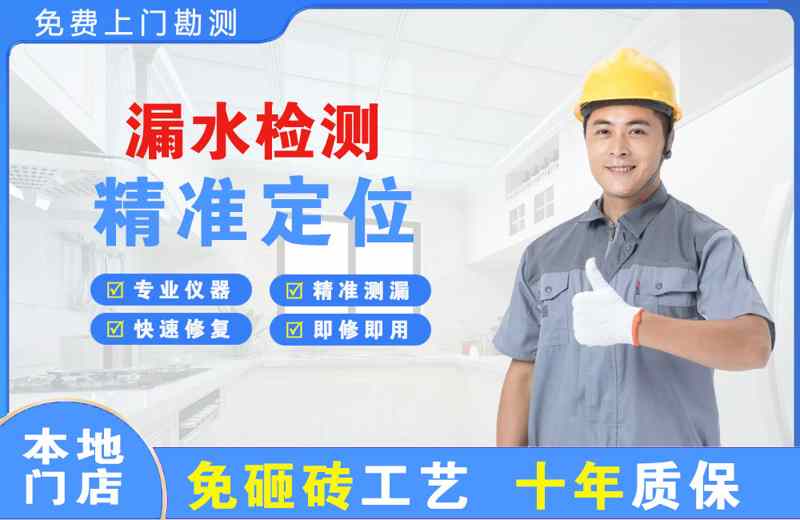 孙吴漏水检测精准定位